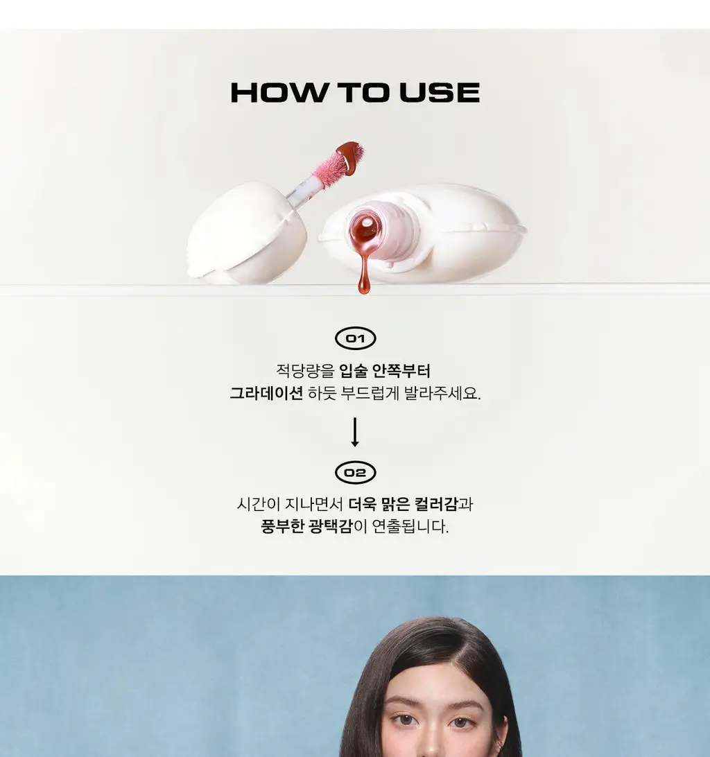 [끈적임zero/청초윤슬광] 네이밍 글로이 하트 립 틴트 24colors 상세페이지 35